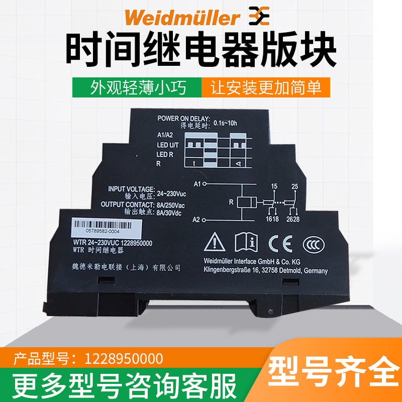 通讯设备黑色时间继电器版块 电子元件阻燃外壳机电一体化续电器