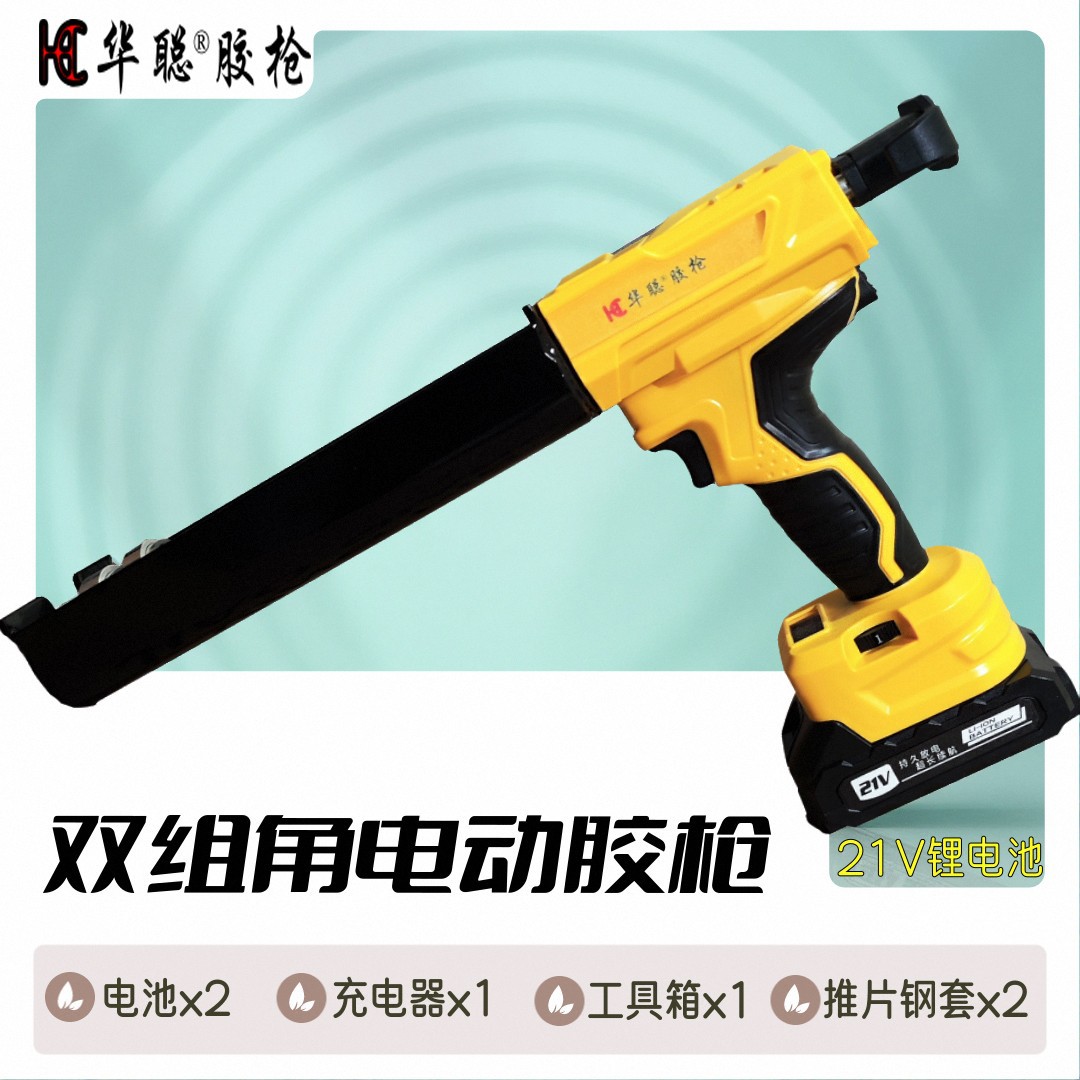 华聪双组份铝合金门窗组角胶枪