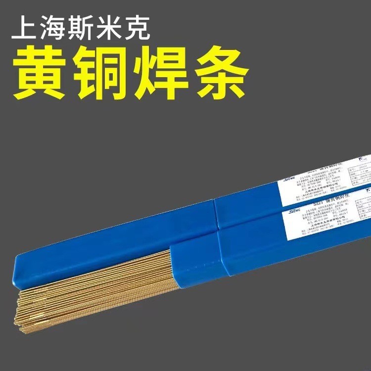 斯米克飞机牌S215铝铁青铜焊丝