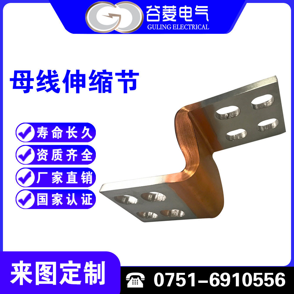 母线槽全铜高低压大电流软连接