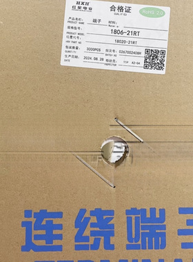 HXH 红星连带端子HX18020-21RT /740464-3  一盘3000只
