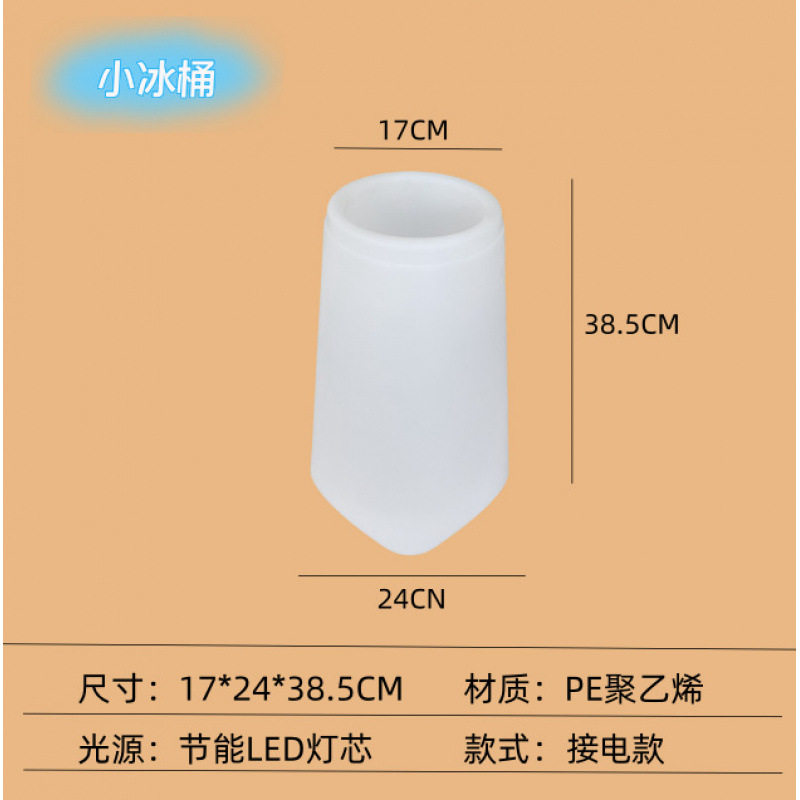 发光冰桶发光花盆户外氛围花盆灯LED发光冰桶PE塑料花盆