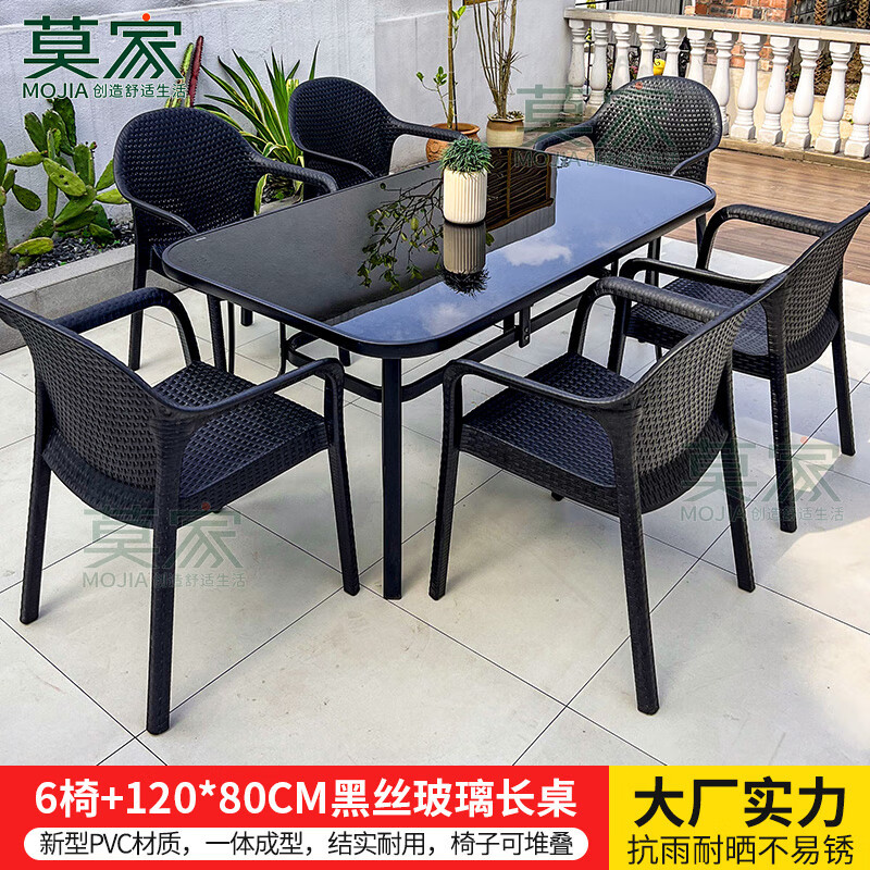 莫家北欧户外庭院藤编桌椅
