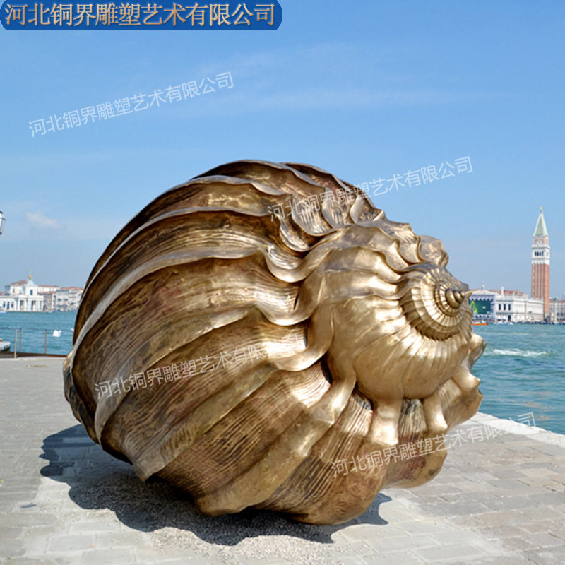 海螺铸铜雕塑贝壳万宝螺法螺大型户外景区海边艺术景观雕塑工艺品