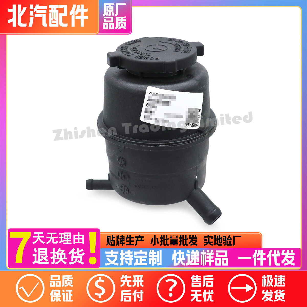 A00102265北汽S50 D50 BJ40 BJ40L PLUS BJ80转向油罐助力泵油壶