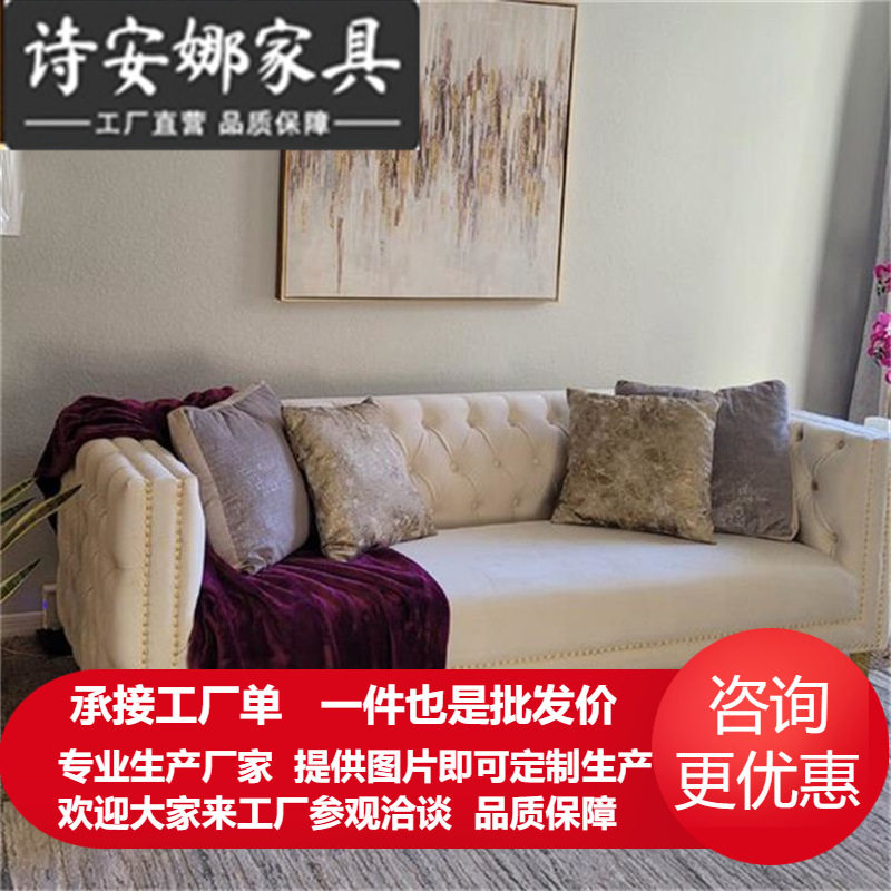 北欧轻奢丝绒拉扣实木沙发