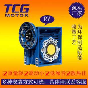 厂家供应台创RV减速电机 机座规格多样 TCG涡轮减速机 NMRV减速机