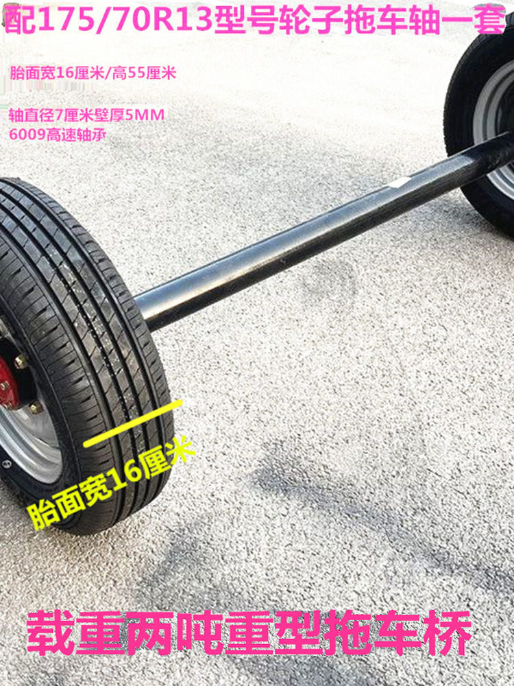 载重型柴油发电机拖车轴总成