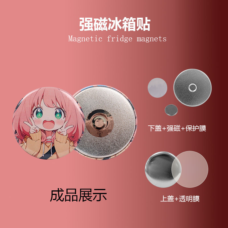 圆形马口铁冰箱贴底板材料强磁冰箱贴不同规格diy制作空白耗材,电子元器件市场,电线扎带/束线带,淘宝优惠券,粉丝福利购,淘宝优惠卷