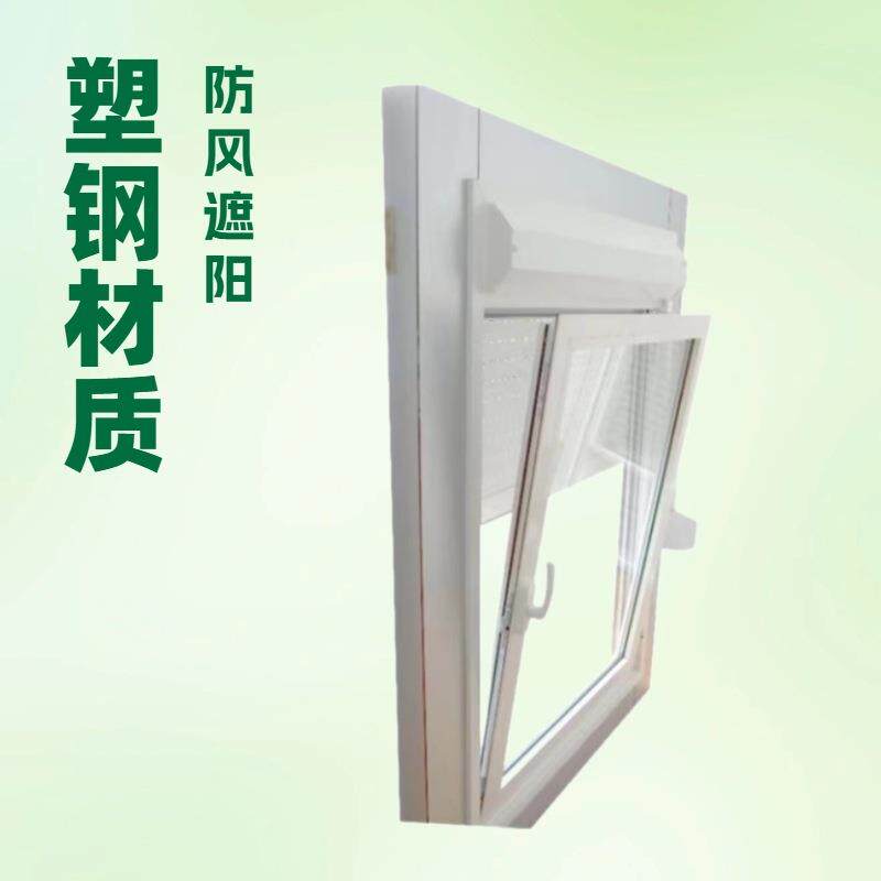 塑钢内开内倒窗带遮阳帘实德875×1335mm