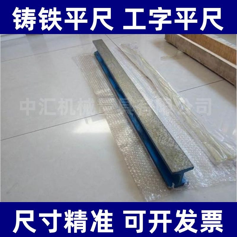 铸铁平尺测量检验划线工字型平行平尺750 1000 1200 1500 2000mm