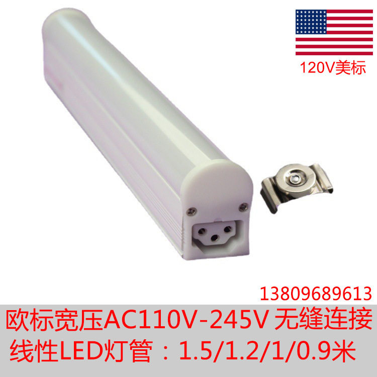 美规美标柔光LED线性灯管120V