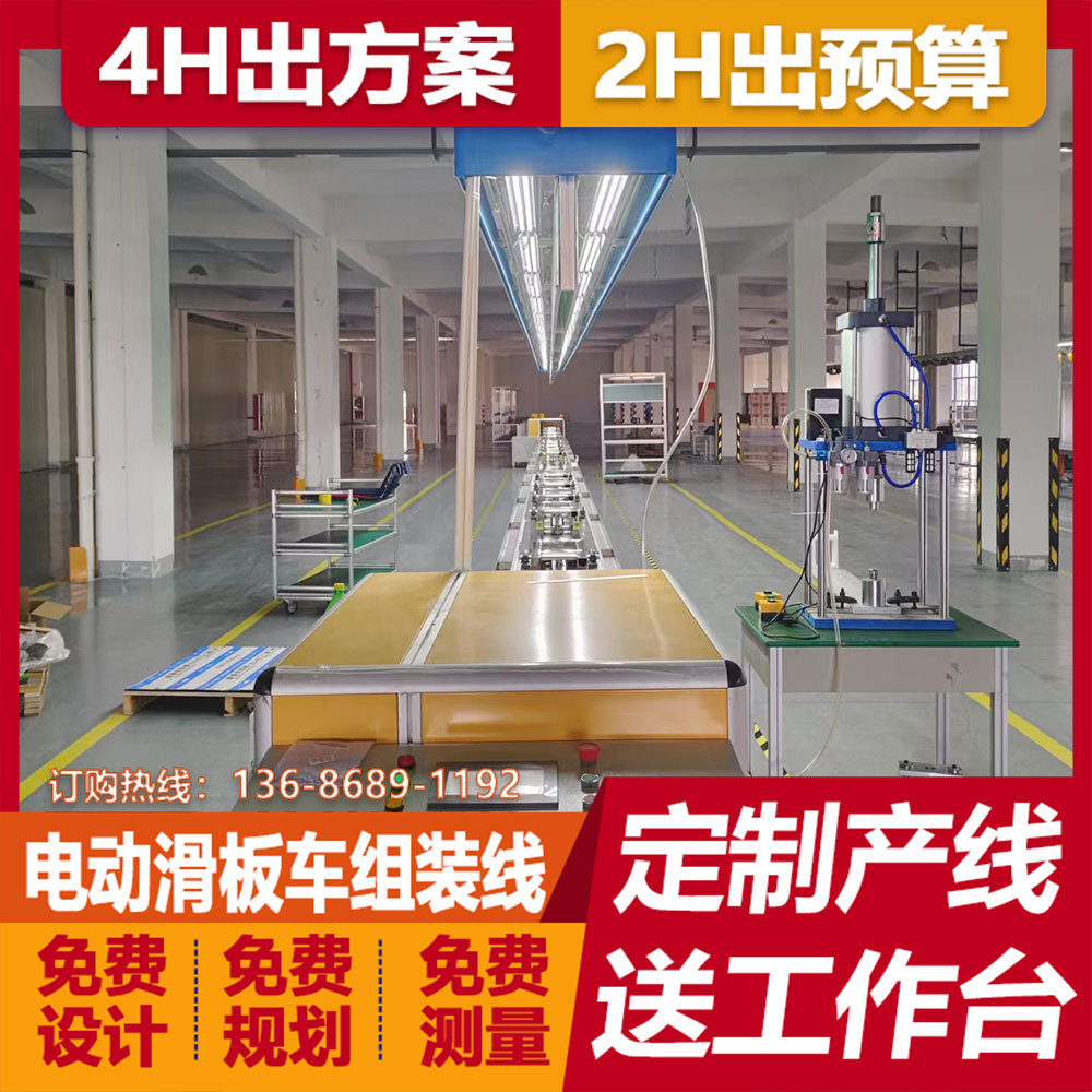 供应宝宝折叠滑滑车流水线电动滑板车组装生产输送机非标自动化