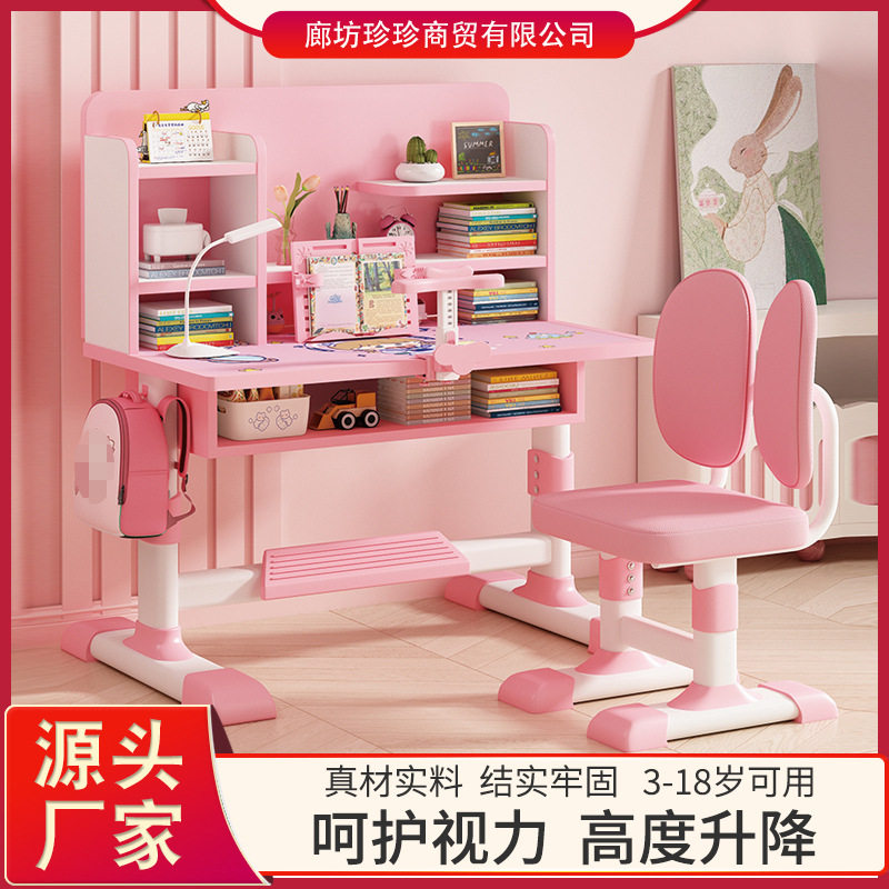 儿童学习桌椅家用小孩写作业升降桌椅套装小学生女孩简易课桌椅