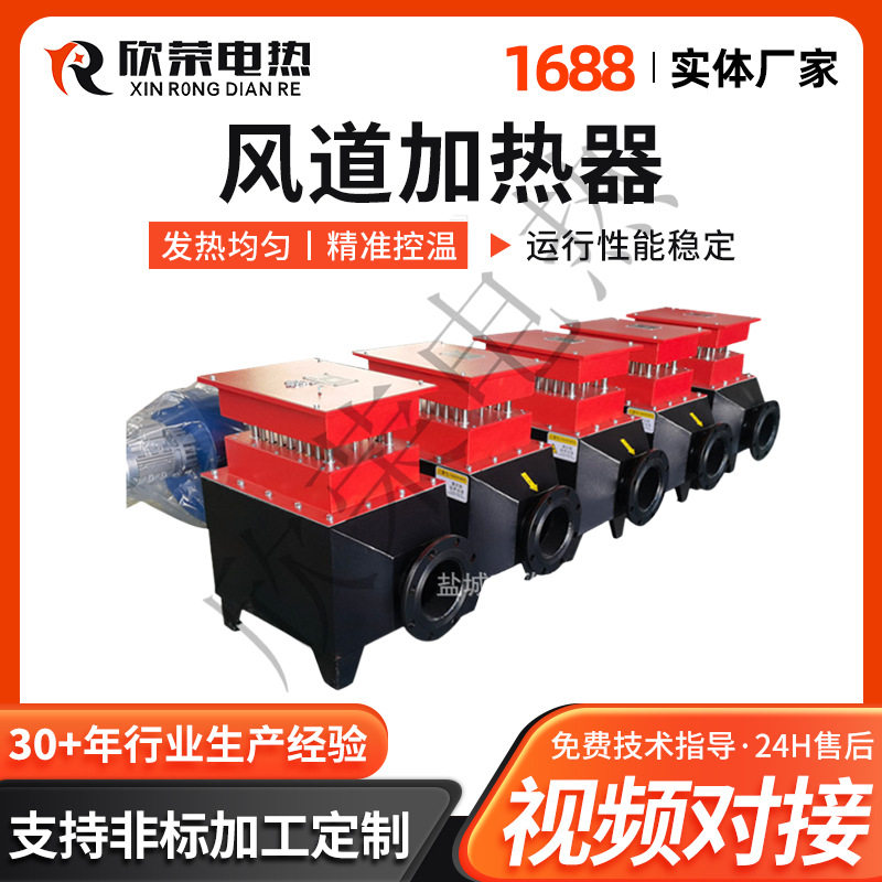 高温热风循环风道加热器烘房用