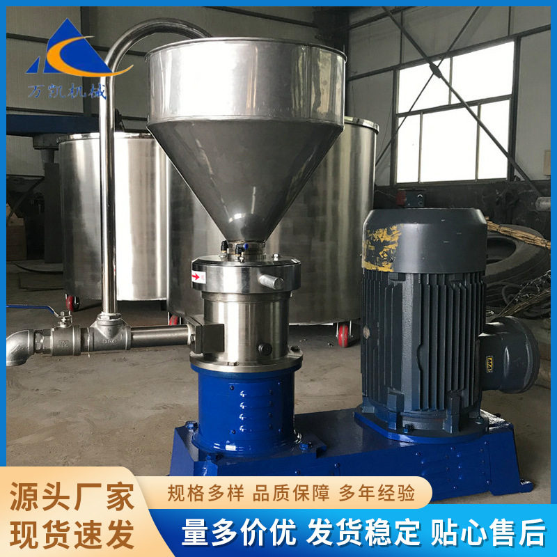 分体式胶体磨 花生芝麻榴莲玉米大米大豆小麦黄豆研磨机软化研磨