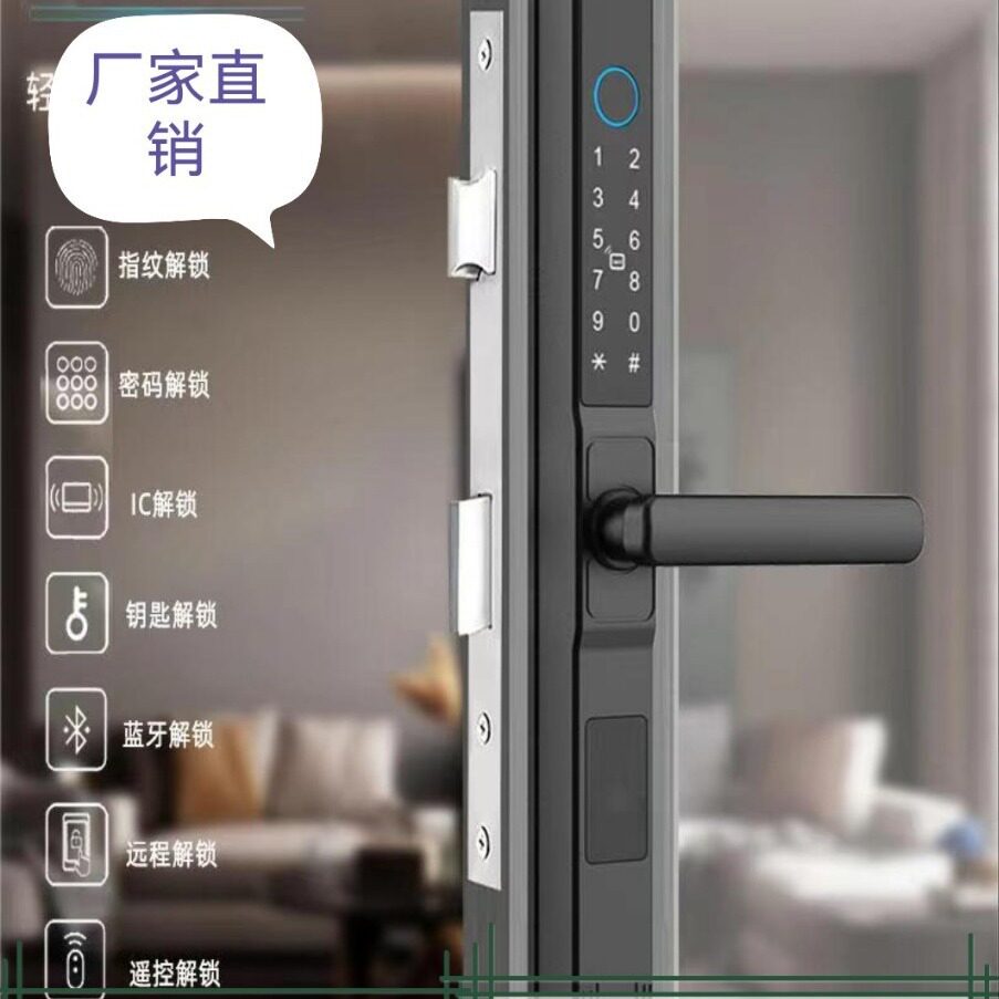 断桥铝门锁指纹密码感应门禁