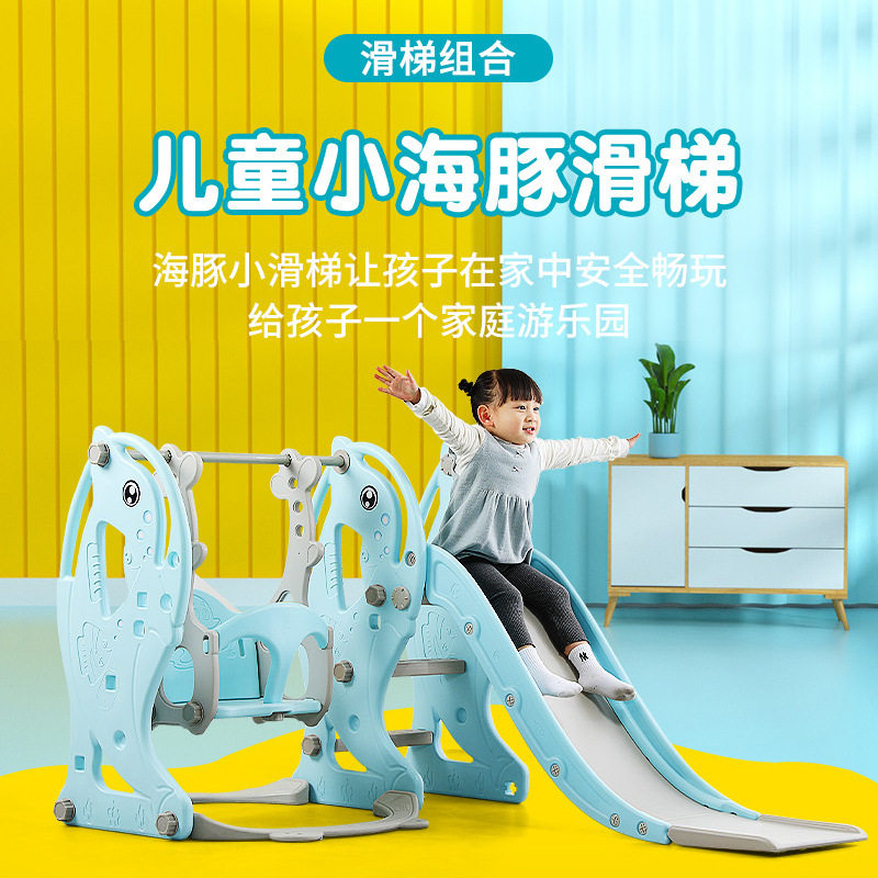 儿童滑滑梯室内家用多功能滑梯秋千组合小型游乐园宝宝玩具加厚