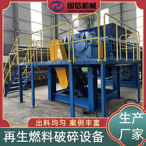 冶炼炉铁渣再生燃料类破碎机设备  生活垃圾纺织物品处理撕碎设备