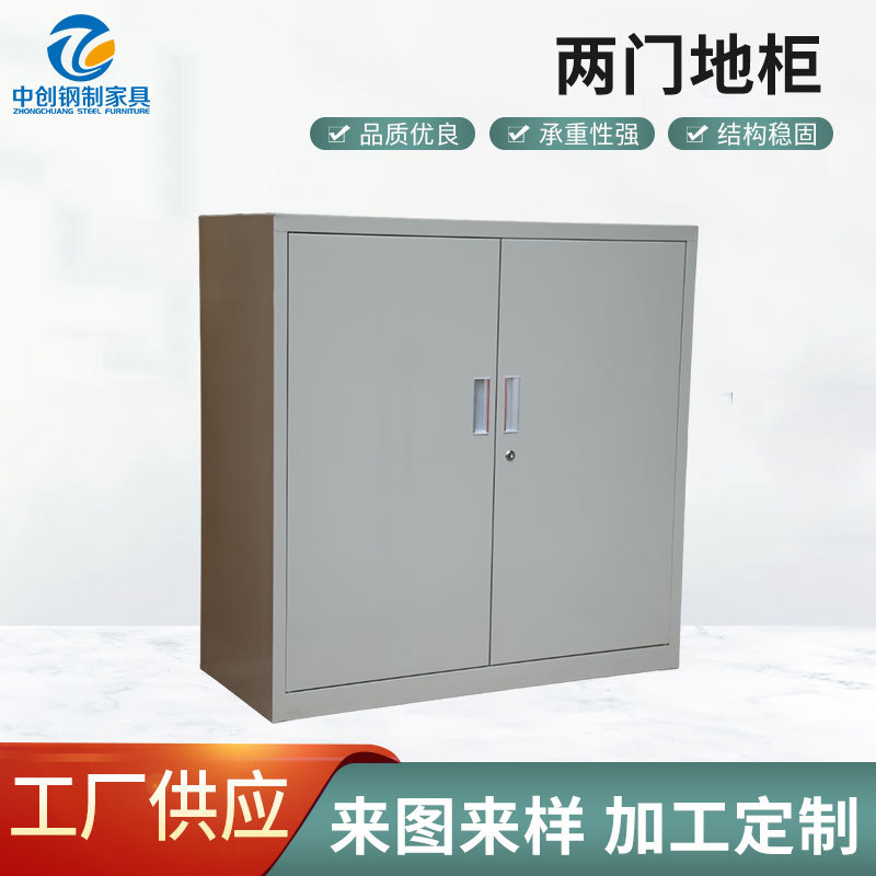 办公室资料木柜储物落地档案柜子带锁写字楼文件抽屉矮柜两门地柜