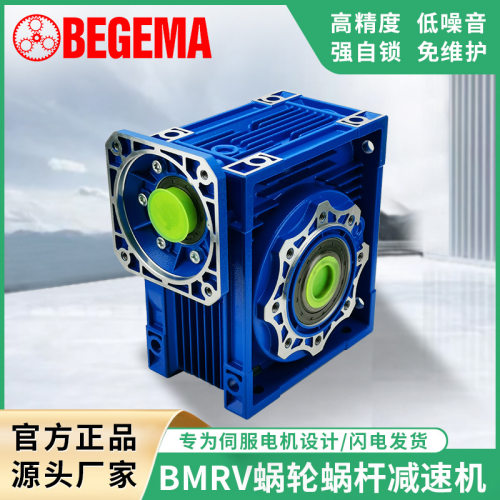 订置蜗轮蜗杆减速机NRV063轴输入减速器转角蓝色铝壳RV波箱