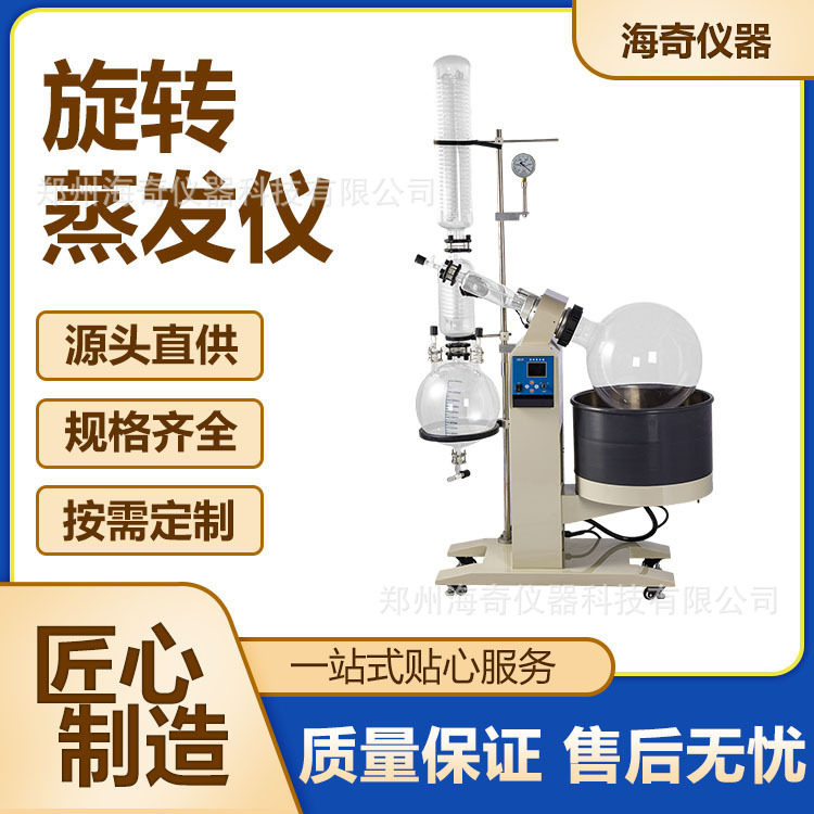 自动升降实验蒸馏提纯蒸发器5L10L20L50L旋蒸仪蒸馏萃取设备