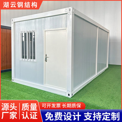 住人彩钢快拼移动集成房