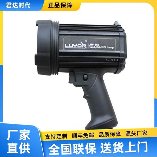LUV-365LED探伤黑光灯LUV-365D荧光渗透探伤荧光磁粉探伤