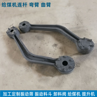 共成 k2开往复式给煤机曲臂连杆 短轴 曲柄壳总成 铸钢j件