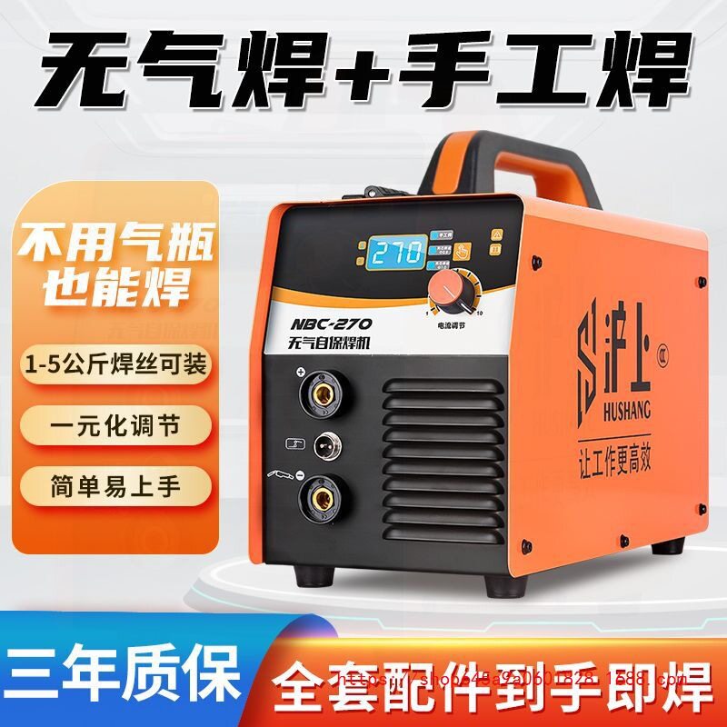 沪上新款270二保焊机两用电焊机双电压家用一体式无气二保焊机