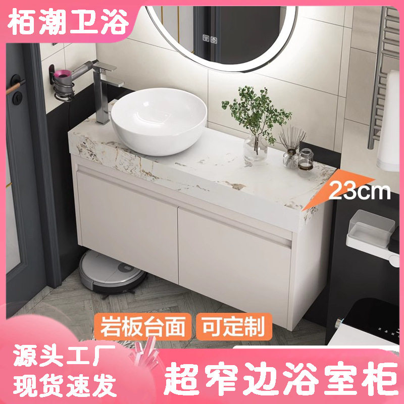23宽极窄边不锈钢浴室柜组合岩板台面陶瓷台上盆小户型浴室洗漱盆
