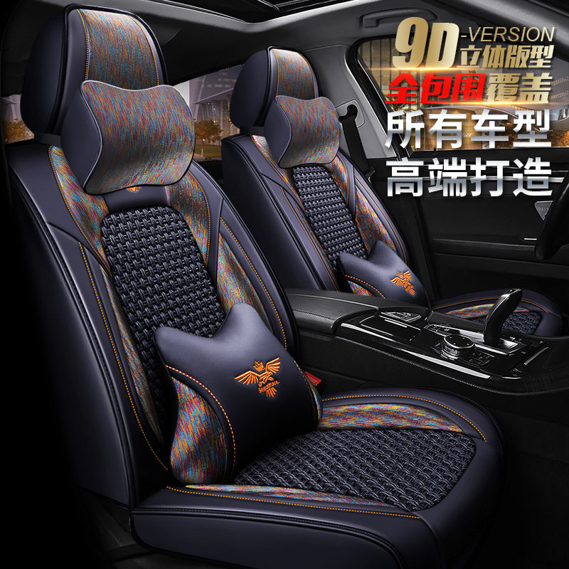 批发XDD彩麻冰丝汽车坐垫 时尚夏季全包围四季垫座套内饰用品座垫