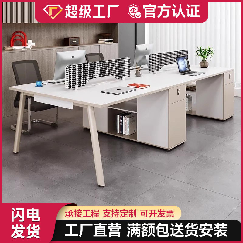 办公家具卡座桌椅电脑桌组合4人位员工办公室桌子工位职员办公桌
