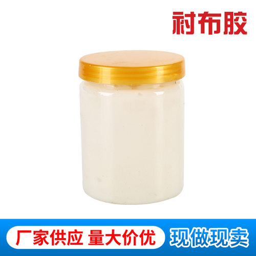 衬布胶水性粘布胶做鞋胶50公斤/桶海绵粘布皮革水性胶水现货批发