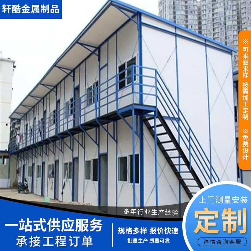 钢结构K式活动板房厂家批发