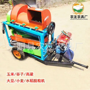 脱粒机700型玉米黄豆脱粒机 家用打谷机移动型油菜籽脱粒机