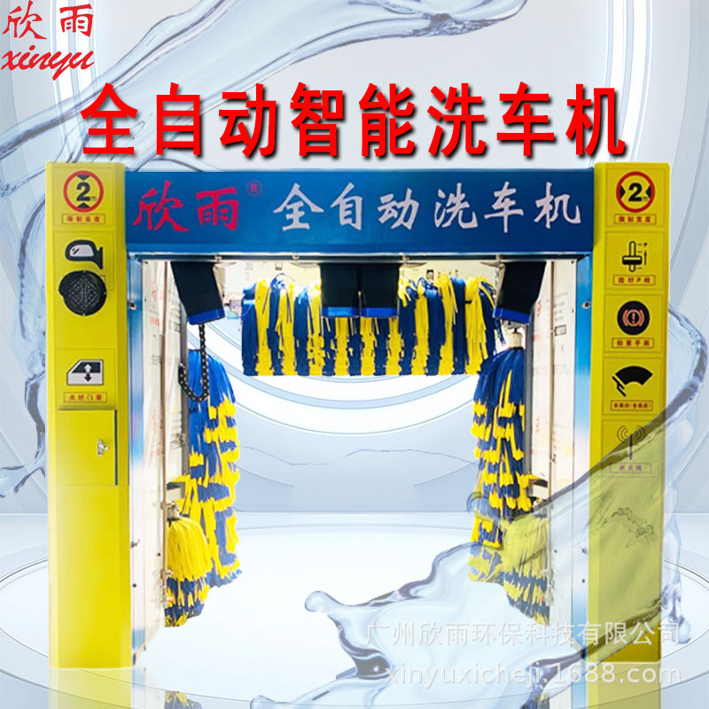 全自动洗车机商用龙门往复式洗车一体机设备智能后台海棉刷可代理