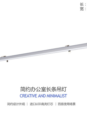LED线条灯长条吊灯办公商场专用嵌入式 非标定 无缝拼接制造型灯
