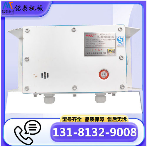 矿用本质安全型KTC102.3-1(Z)组合扩音电话 天津华宁原厂井下通讯