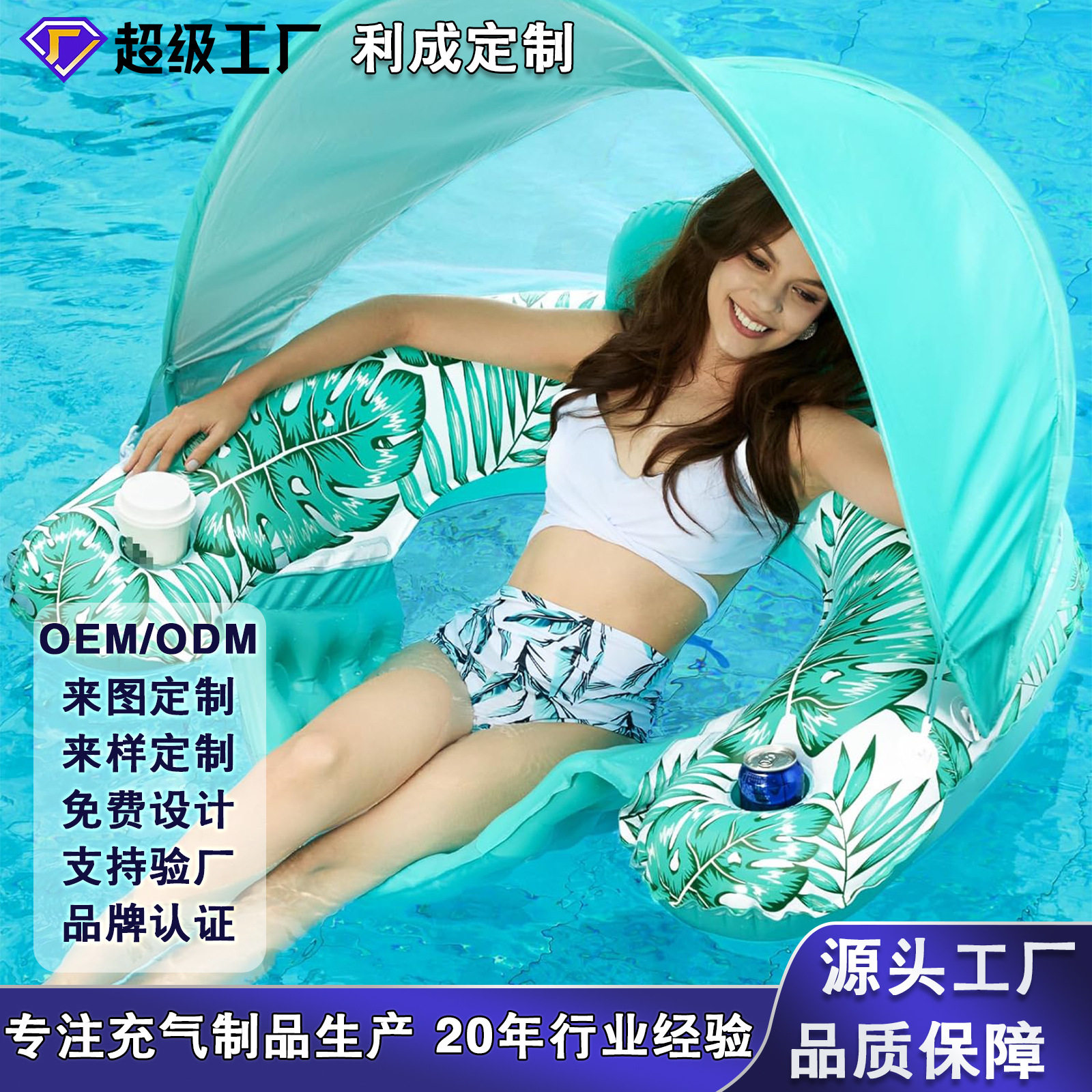 利成定制单人浮椅水上充气椅带遮阳蓬可调节拆卸四色可选漂浮座椅