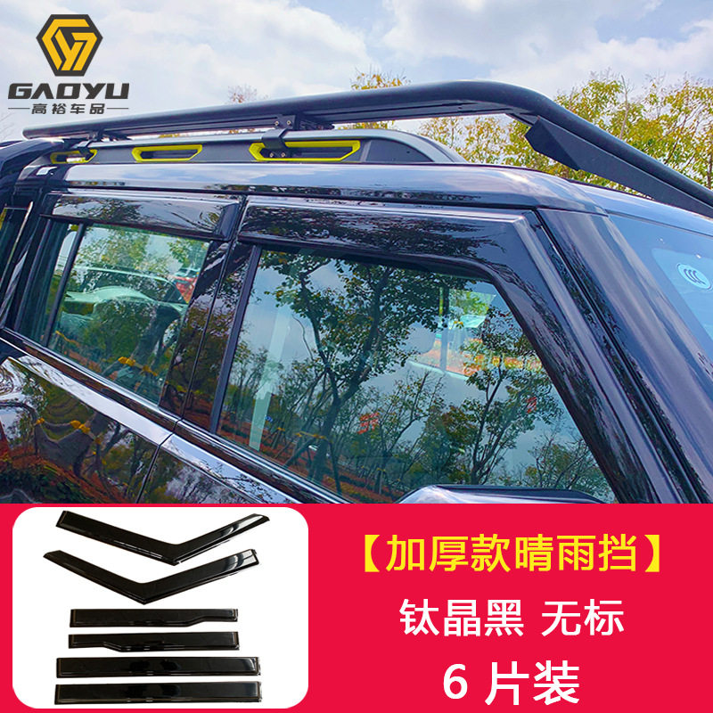 适用捷途旅行者晴雨挡车窗黑色雨眉专用改装挡雨板外饰配件JETOUR