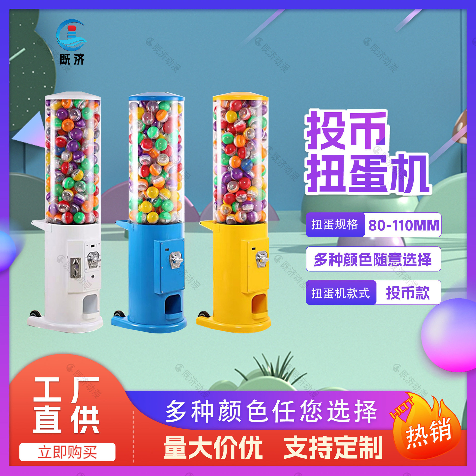 新款投币扭蛋机圆柱款商场电影院休闲场所儿童乐园游艺设备
