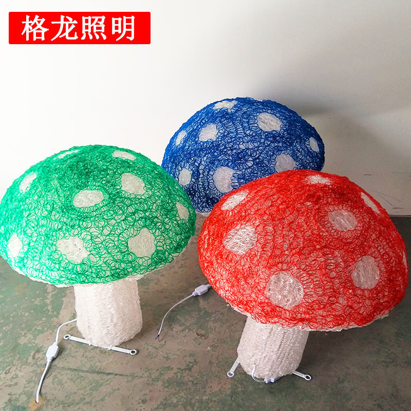 LED仿真蘑菇景观灯草坪摆件