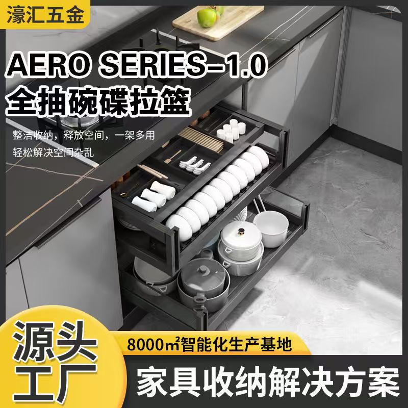 高端简奢全铝钢化玻璃全抽碗柜