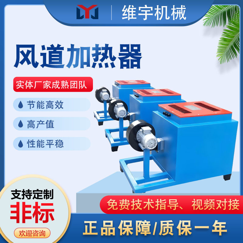 工业烘房风道循环电热加热器