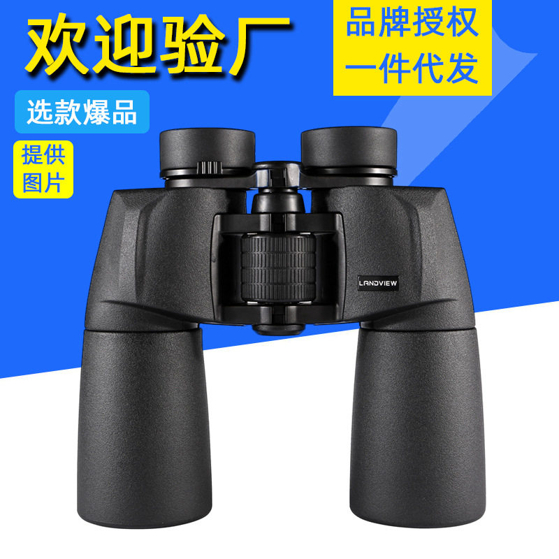 10x50双筒望远镜防水防雾高清