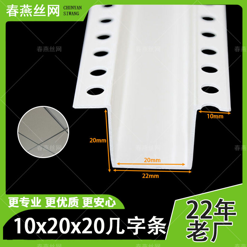 旧房改造PVC几字型条10x20x10U型条天花石膏板吊顶槽分隔线条凹槽