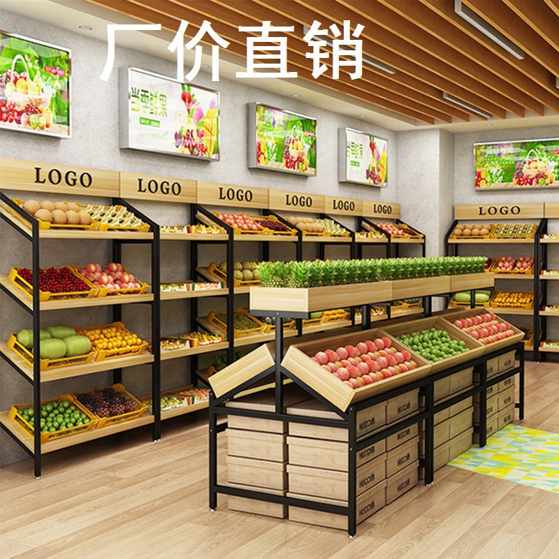 蔬菜水果货架展示架展示柜超市中岛展示台水果架子创意多层水果店