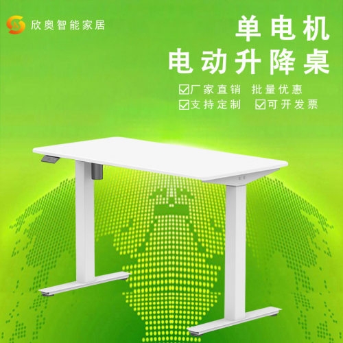 电动/手摇静音升降站立桌