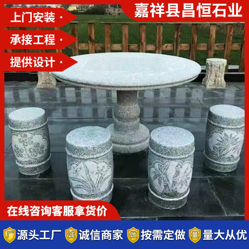 石桌子雕刻石桌凳雕刻休闲石桌石凳汉白玉公园棋盘石桌椅六凳